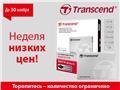 Неделя низких цен на Transcend SSD370 